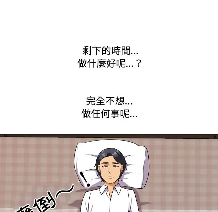 漫画《同事换换爱》第33话第61张图