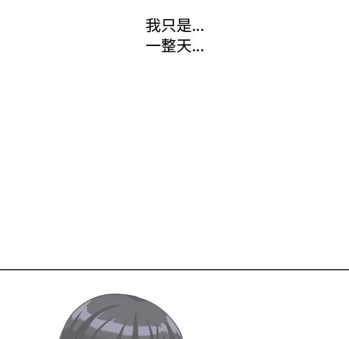 漫画《同事换换爱》第33话第64张图