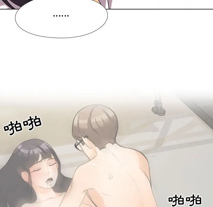 漫画《同事换换爱》第33话第66张图