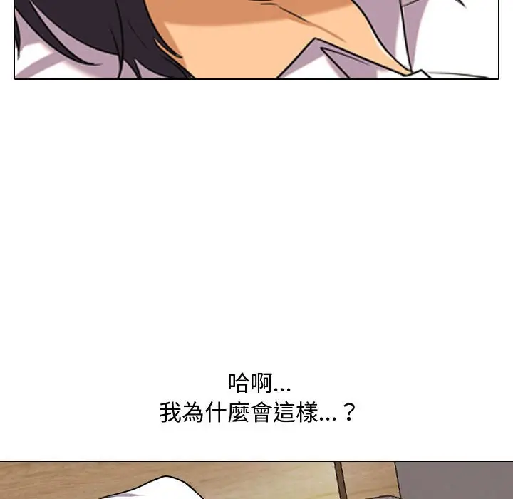 漫画《同事换换爱》第33话第69张图
