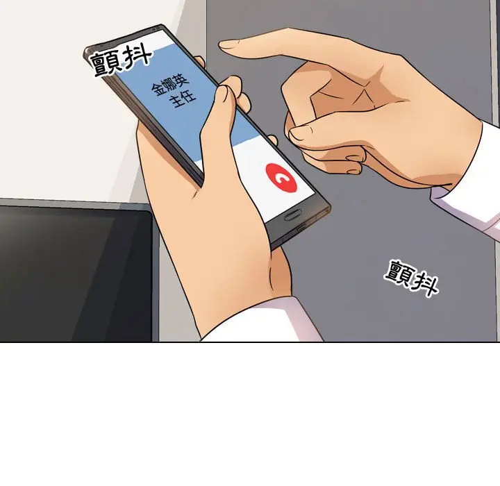 漫画《同事换换爱》第33话第76张图