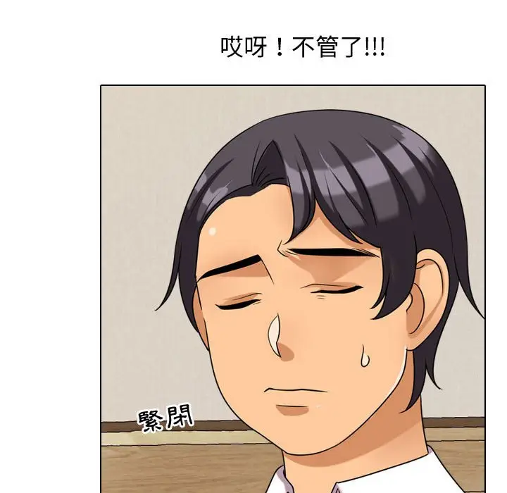 漫画《同事换换爱》第33话第77张图