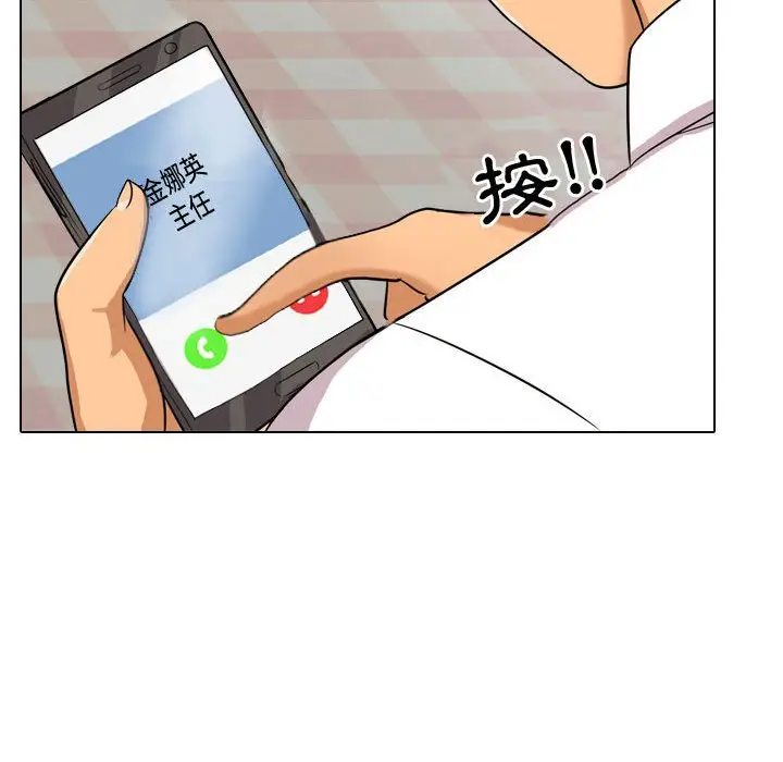 漫画《同事换换爱》第33话第79张图