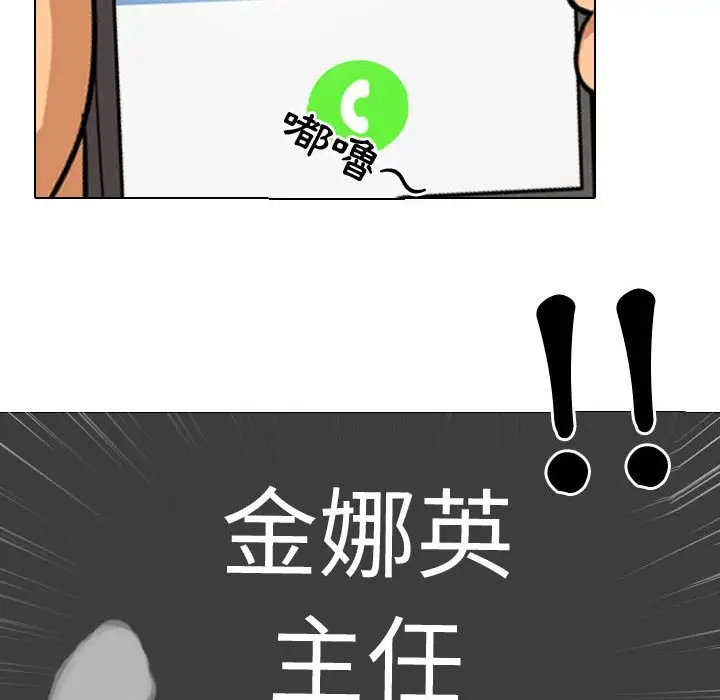 漫画《同事换换爱》第33话第83张图