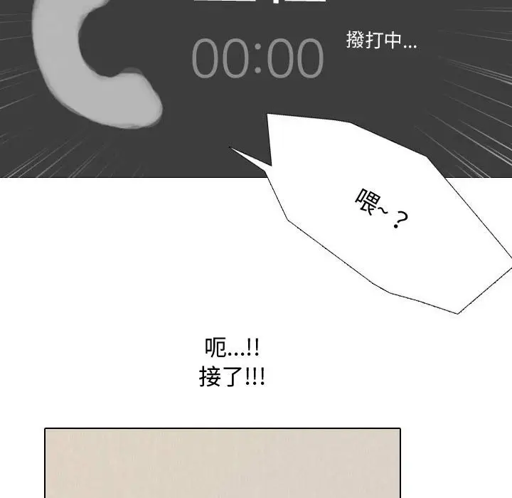 漫画《同事换换爱》第33话第84张图