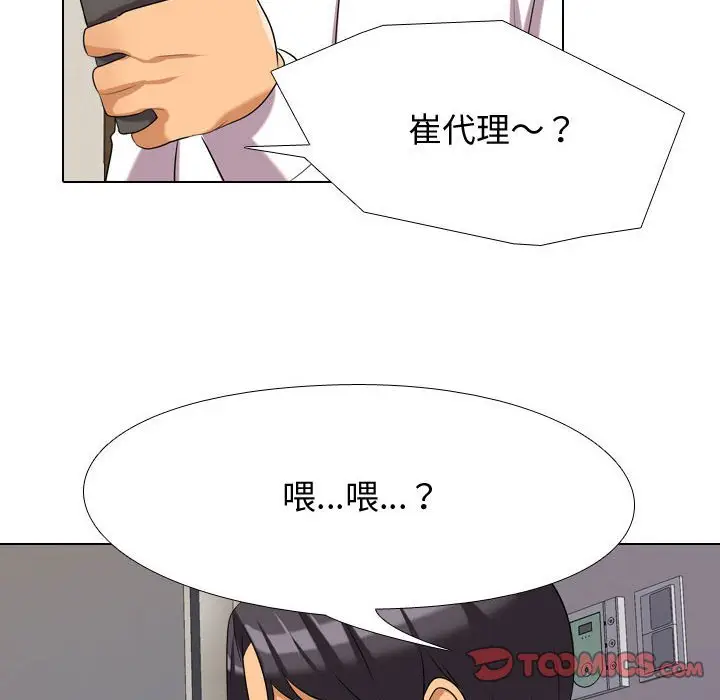 漫画《同事换换爱》第33话第86张图