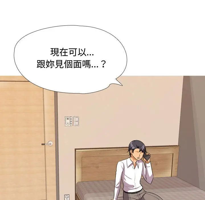 漫画《同事换换爱》第33话第88张图