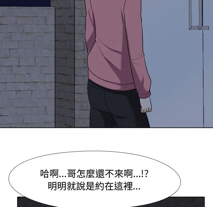 漫画《同事换换爱》第33话第95张图