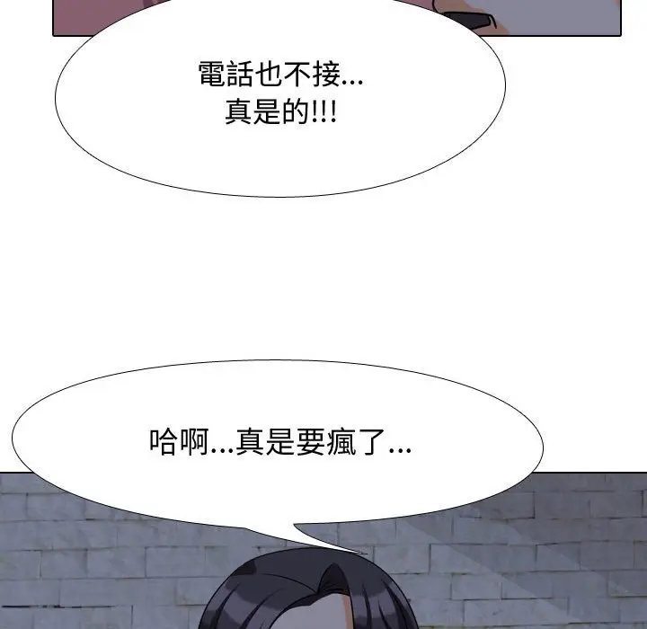 漫画《同事换换爱》第33话第97张图