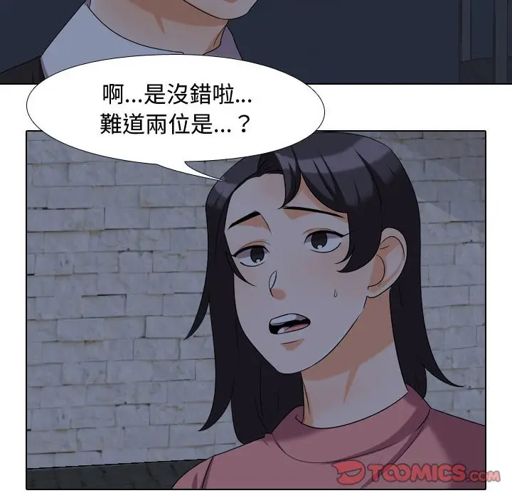 漫画《同事换换爱》第34话第18张图