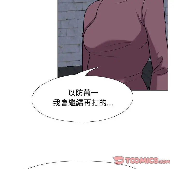 漫画《同事换换爱》第34话第22张图