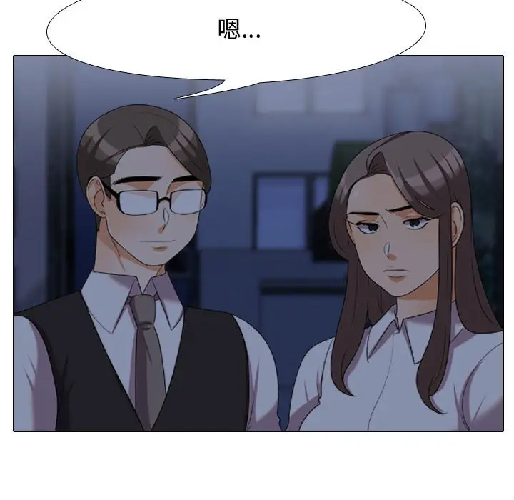 漫画《同事换换爱》第34话第23张图
