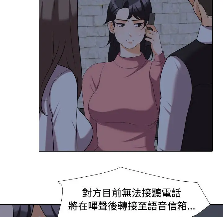 漫画《同事换换爱》第34话第28张图