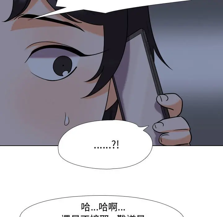 漫画《同事换换爱》第34话第29张图