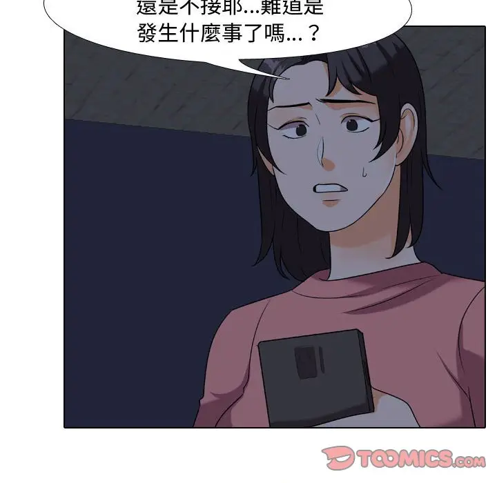 漫画《同事换换爱》第34话第30张图