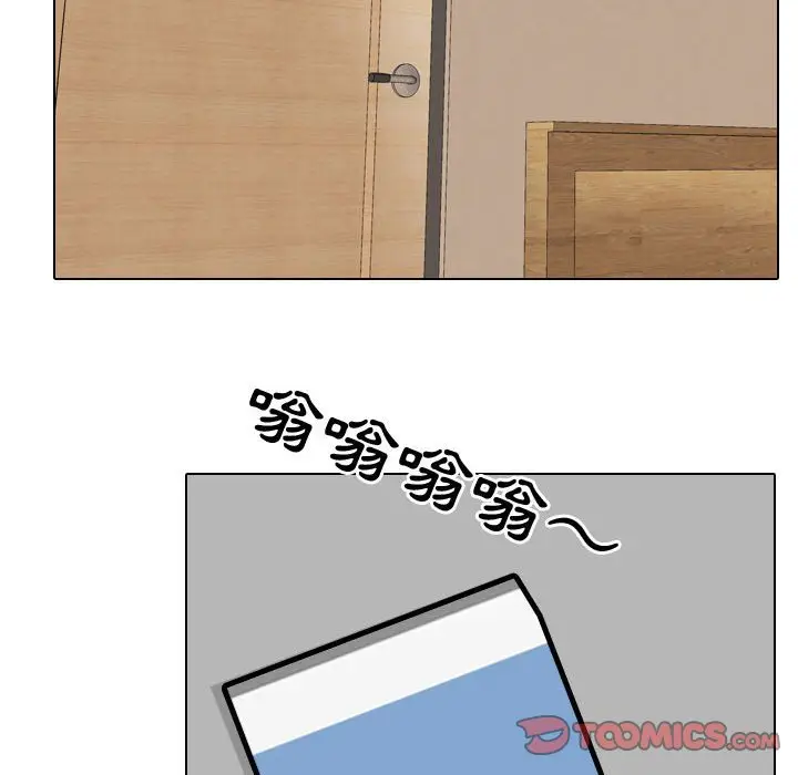 漫画《同事换换爱》第34话第34张图