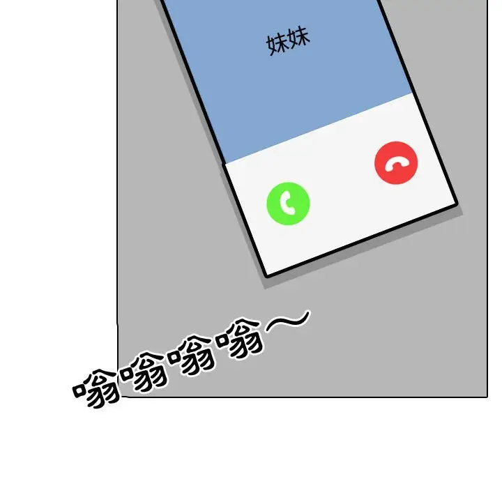 漫画《同事换换爱》第34话第35张图