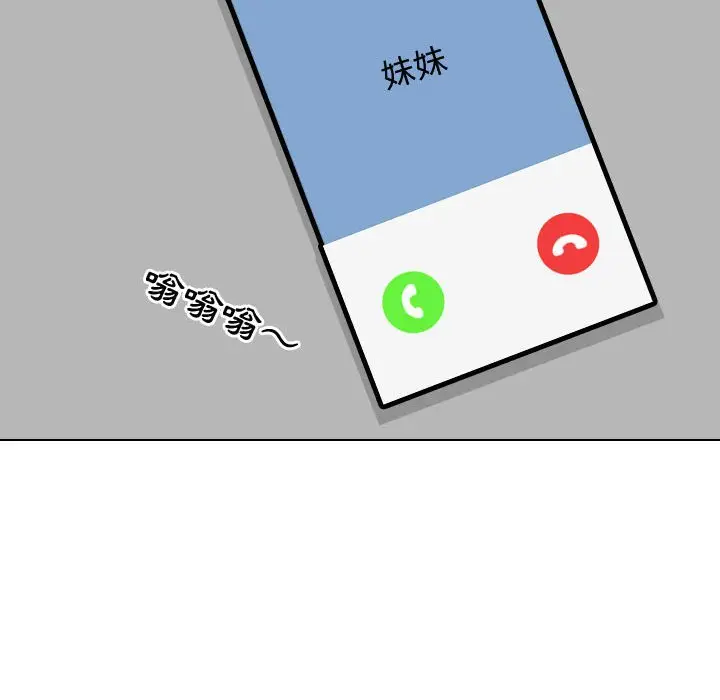 漫画《同事换换爱》第34话第41张图