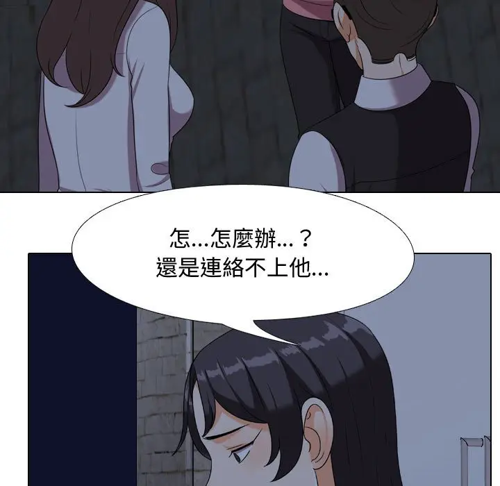 漫画《同事换换爱》第34话第45张图