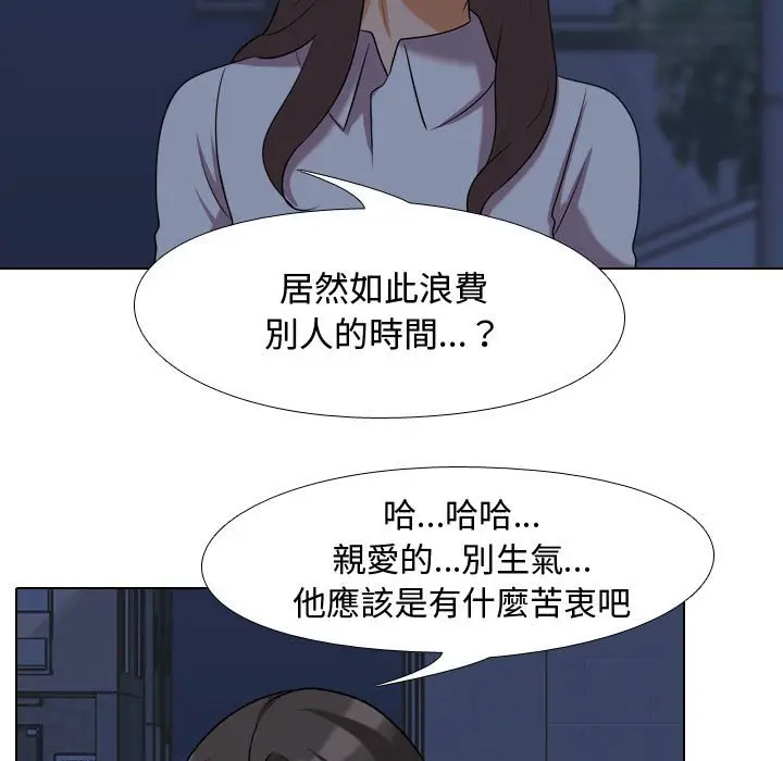 漫画《同事换换爱》第34话第47张图