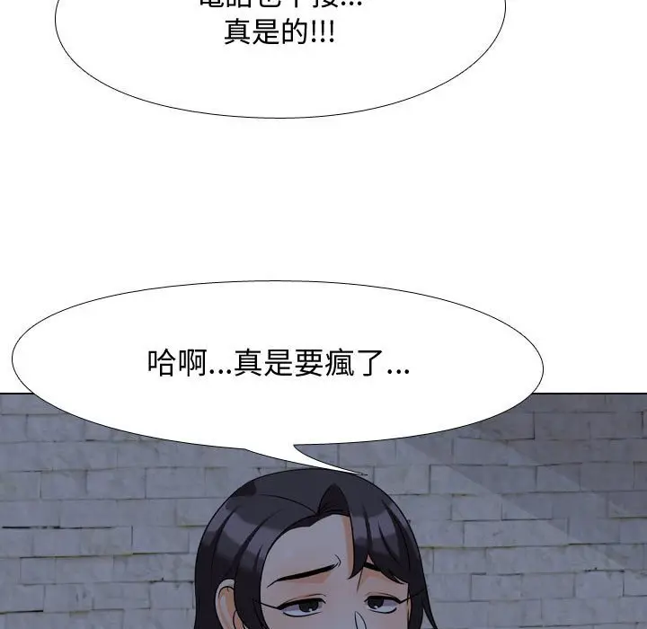 漫画《同事换换爱》第34话第5张图