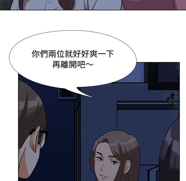 漫画《同事换换爱》第34话第52张图