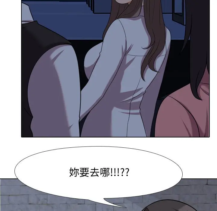 漫画《同事换换爱》第34话第53张图