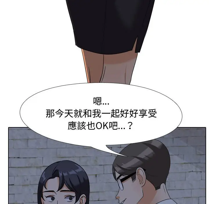 漫画《同事换换爱》第34话第57张图