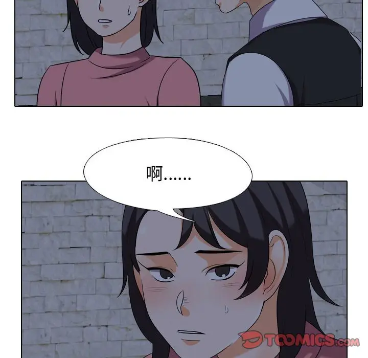 漫画《同事换换爱》第34话第58张图
