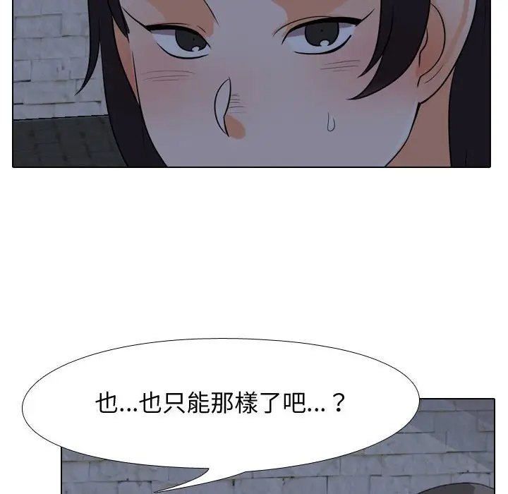 漫画《同事换换爱》第34话第60张图