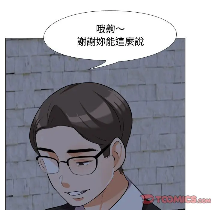 漫画《同事换换爱》第34话第62张图