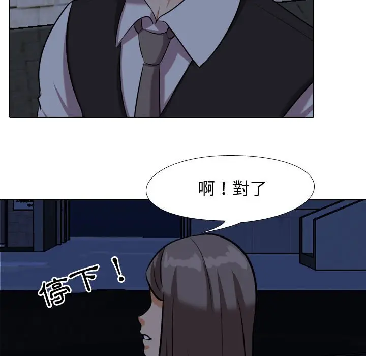 漫画《同事换换爱》第34话第63张图