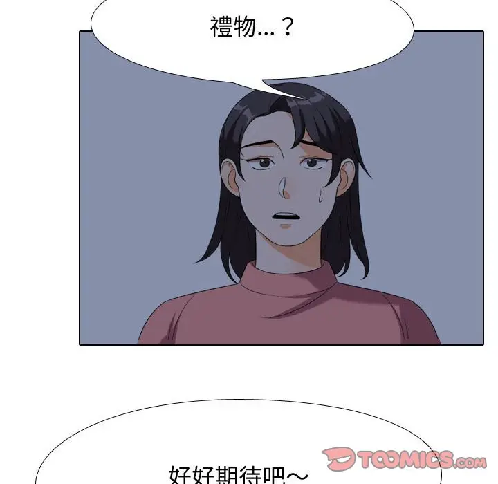漫画《同事换换爱》第34话第66张图