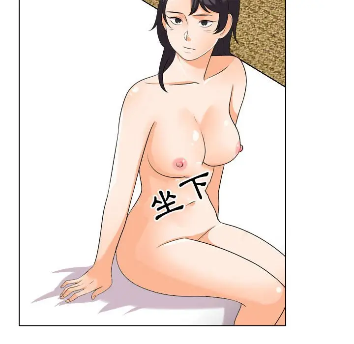 漫画《同事换换爱》第34话第83张图
