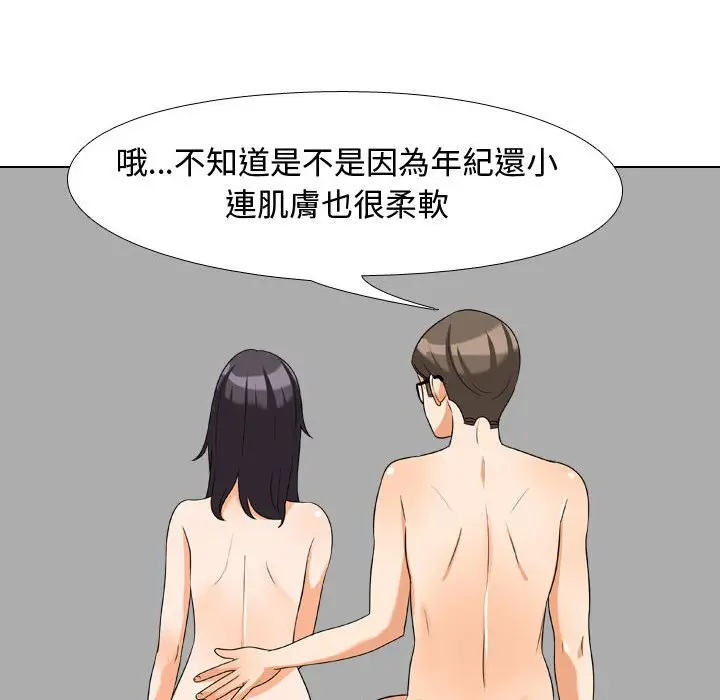 漫画《同事换换爱》第34话第84张图