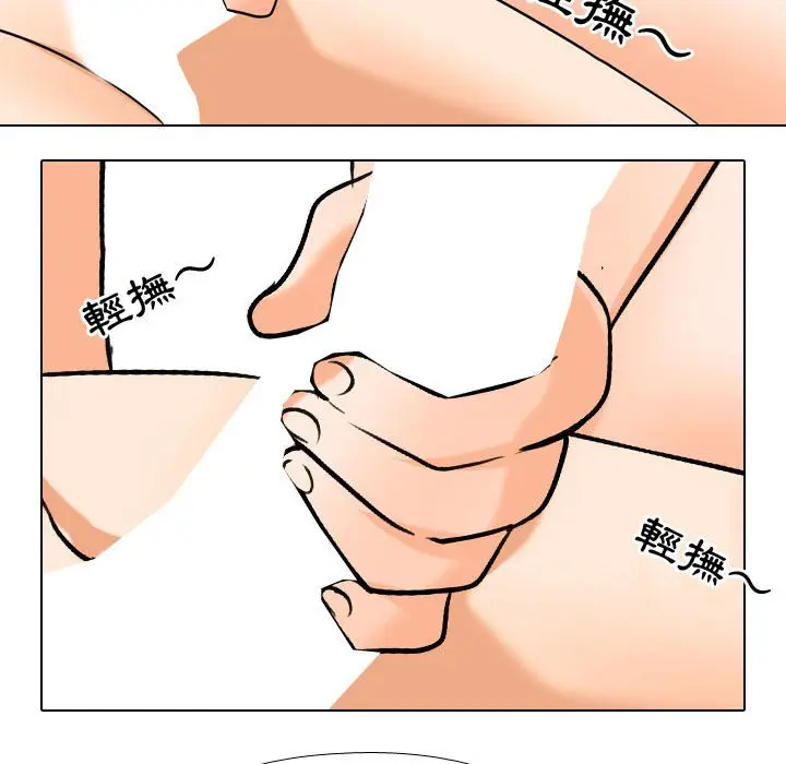 漫画《同事换换爱》第34话第91张图