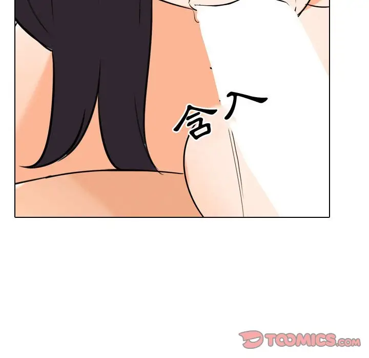 漫画《同事换换爱》第34话第94张图
