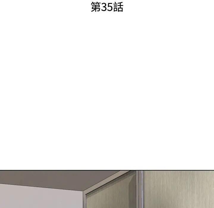 漫画《同事换换爱》第35话第12张图