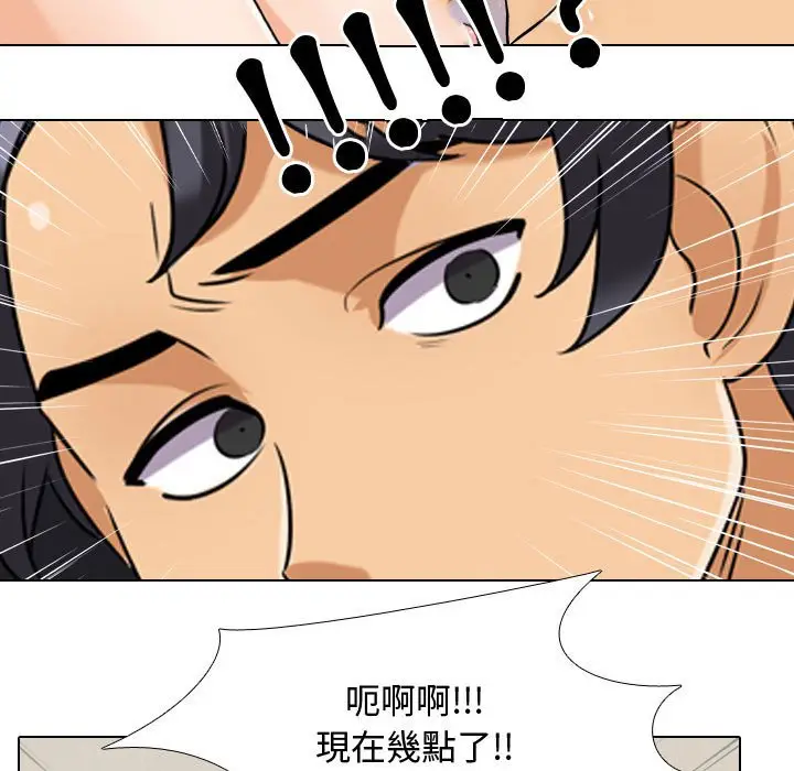 漫画《同事换换爱》第35话第17张图