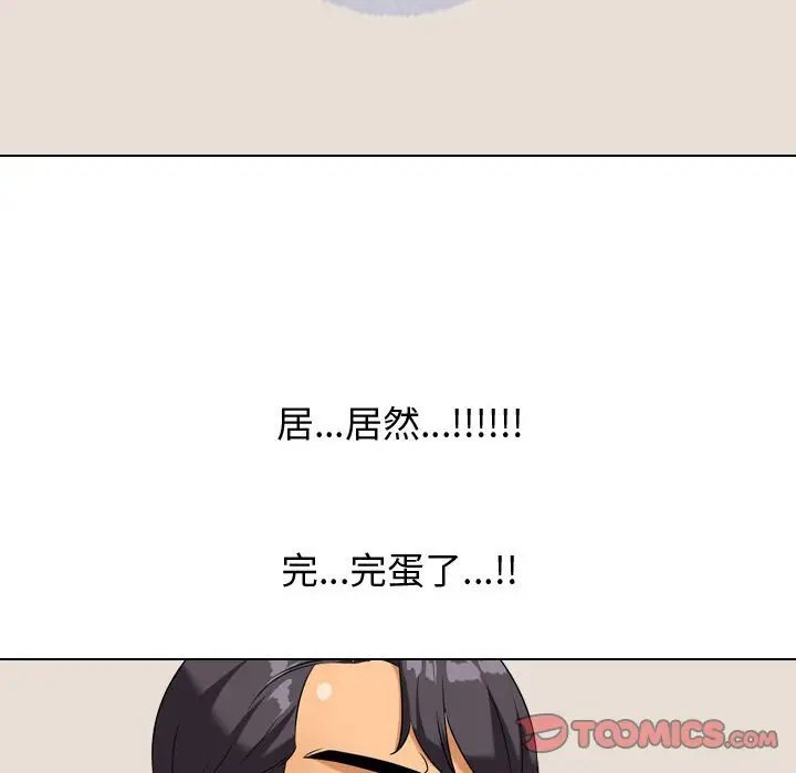 漫画《同事换换爱》第35话第20张图