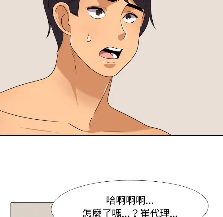 漫画《同事换换爱》第35话第21张图