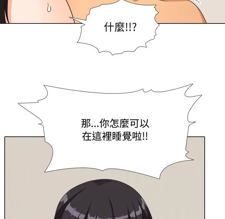 漫画《同事换换爱》第35话第24张图