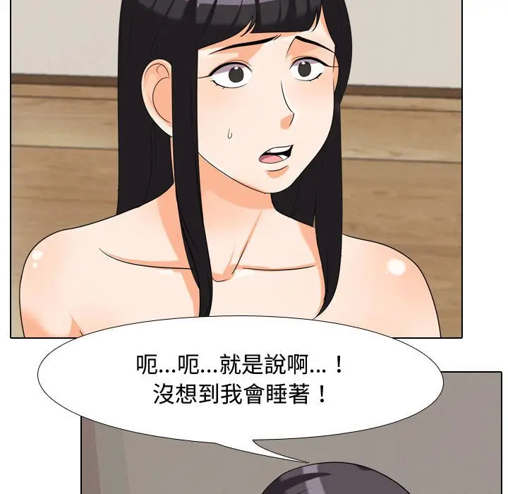 漫画《同事换换爱》第35话第25张图