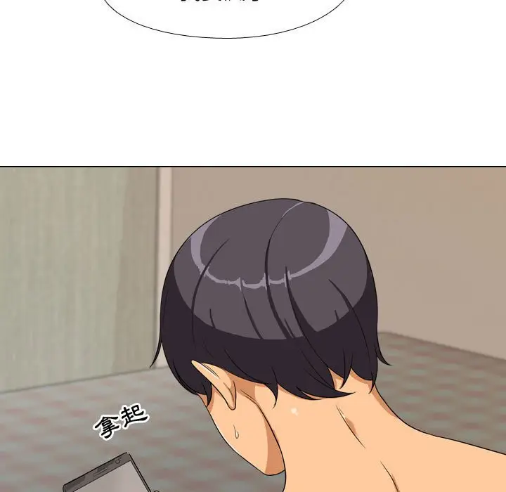 漫画《同事换换爱》第35话第27张图