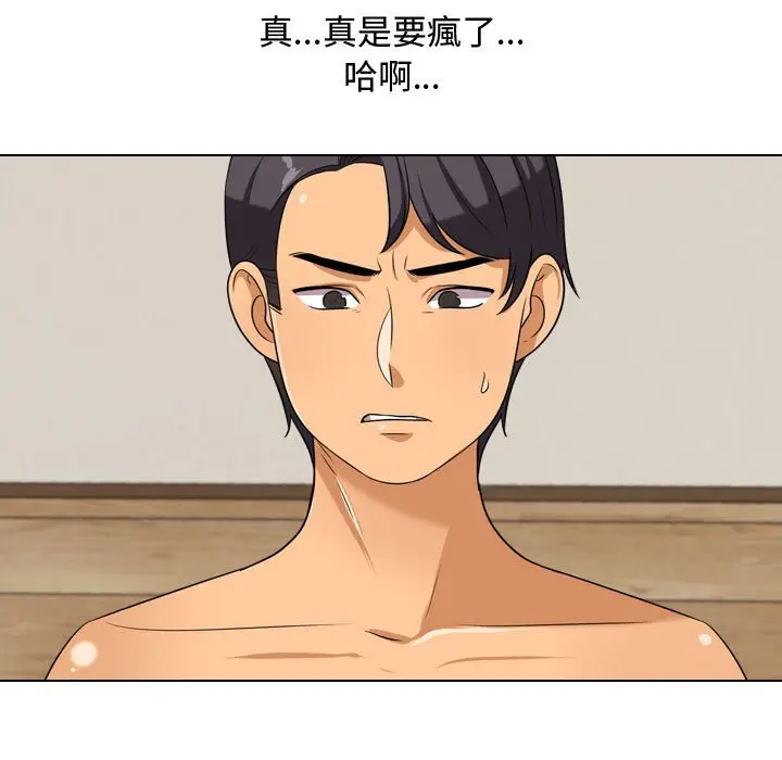 漫画《同事换换爱》第35话第31张图