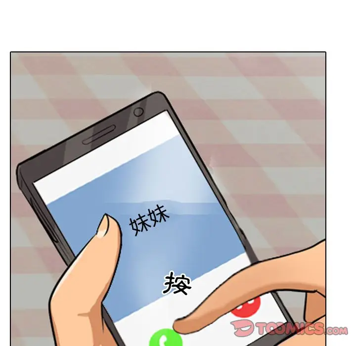 漫画《同事换换爱》第35话第32张图
