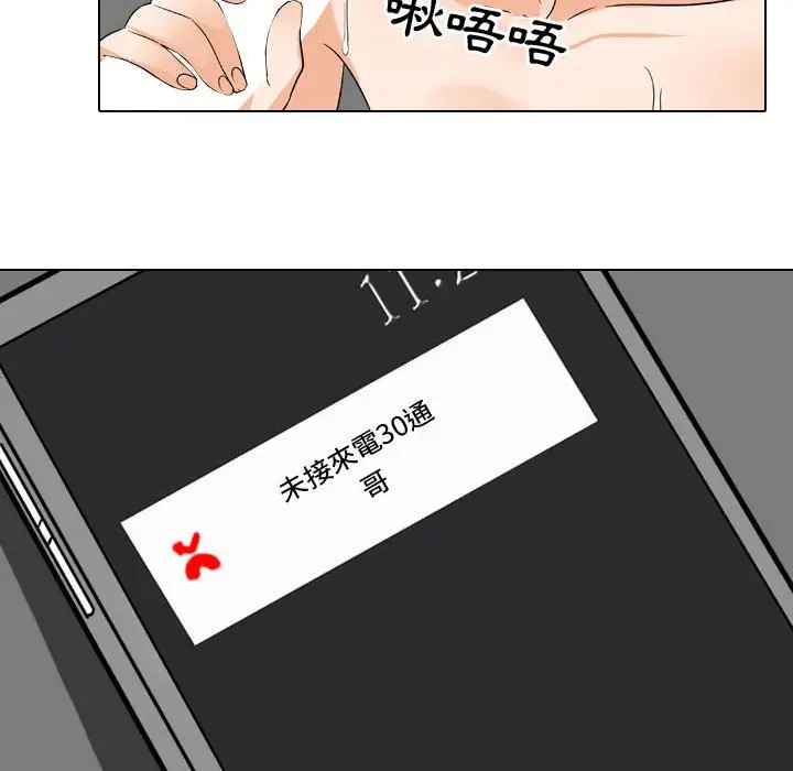 漫画《同事换换爱》第35话第45张图
