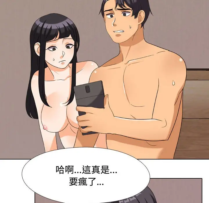 漫画《同事换换爱》第35话第48张图