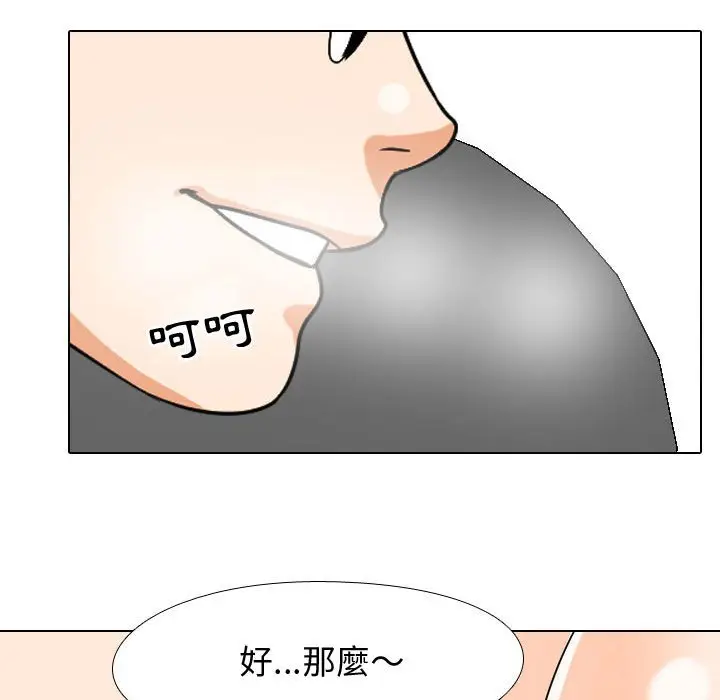 漫画《同事换换爱》第35话第58张图