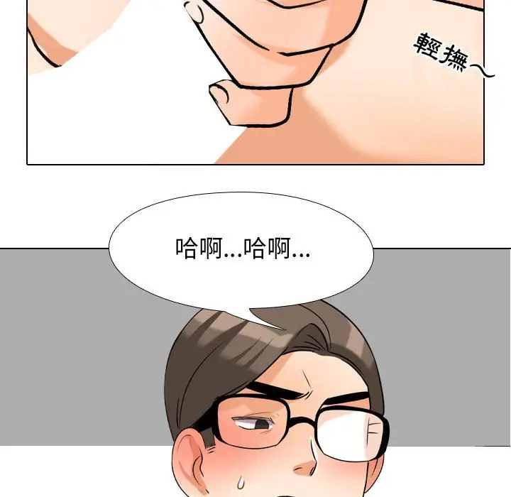 漫画《同事换换爱》第35话第6张图